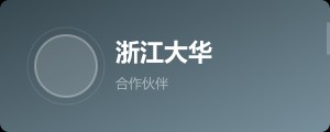 浙江大华